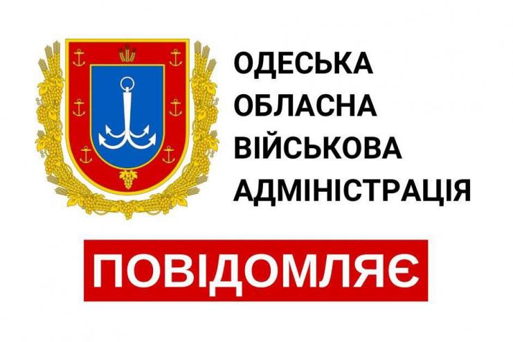 Важливо! З 30 червня в Одеській області діють нові заборони
