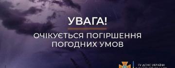 Град, гроза та шквали. В Одеській області оголосили штормове попередження