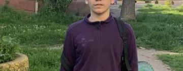 Увага! Розшукується неповнолітній Гаврило Поляков