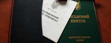 ДЛЯ ВИЇЗДУ ЗА МЕЖІ МІСЦЬ ПЕРЕБУВАННЯ ВІЙСЬКОВОЗОБОВ'ЯЗАНІ ПОВИННІ ОТРИМАТИ ДОЗВІЛ - ЗАПОРІЗЬКА ОВА