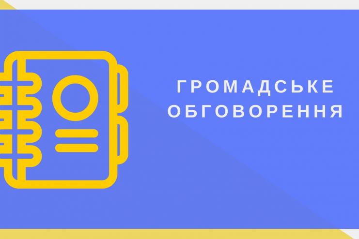 Перейменування вулиць: в яких селах Арцизької ТГ 8 липня відбудуться громадські обговорення