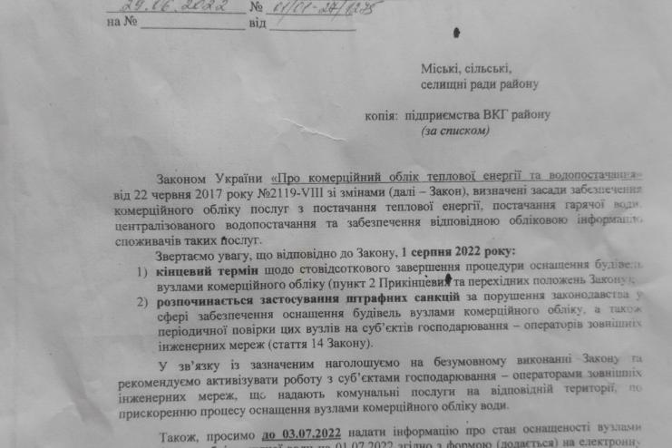 Ви ще не встановили лічильника обліку води? Ризикуєте залишитися без водопостачання
