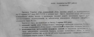 Ви ще не встановили лічильника обліку води? Ризикуєте залишитися без водопостачання