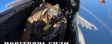 УДАРНА АВІАЦІЯ ЗАВДАЄ ЧЕРГОВИХ УДАРІВ ПО ПОЗИЦІЯХ РОСІЙСЬКИХ ОКУПАНТІВ