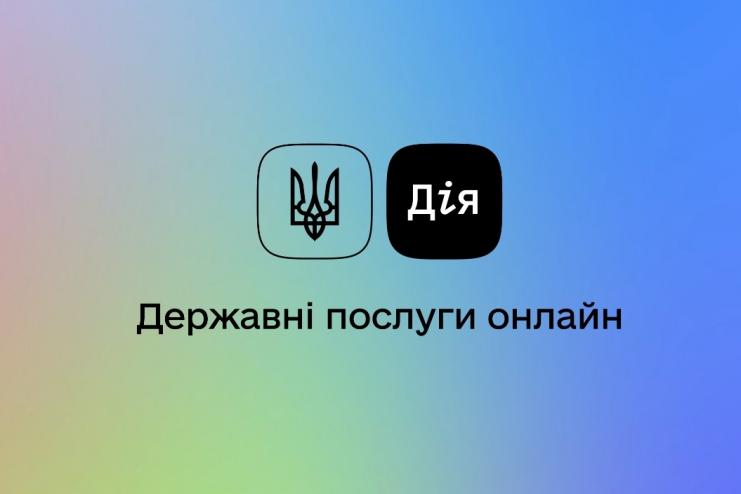 У «Дію» повернеться можливість «поділитися» техпаспортом і зʼявиться переклад документів. Що ще нового?
