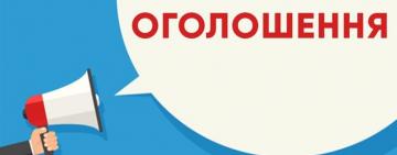 Кілійська міська рада просить громадян приєднатися до збору допомоги постраждалим жителям Сергіївки
