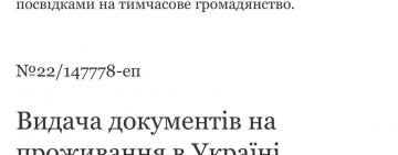 Петиція на сайті президента за надання білорусам посвідки на постійне проживання