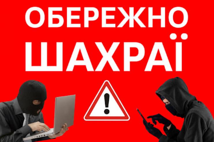 Увага! У соцмережі Facebook активізувалися шахраї, які виманюють дані платіжних карток