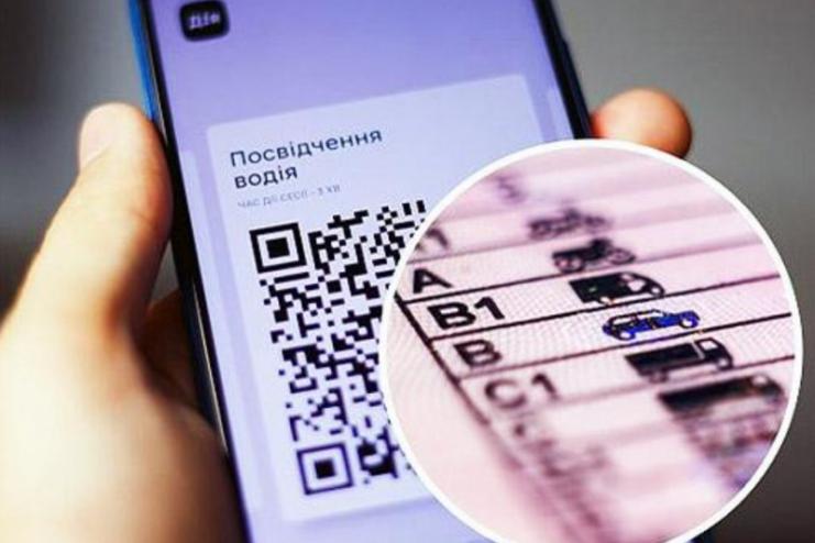 Які корисні функції для автомобілістів з’являться в “Дії”