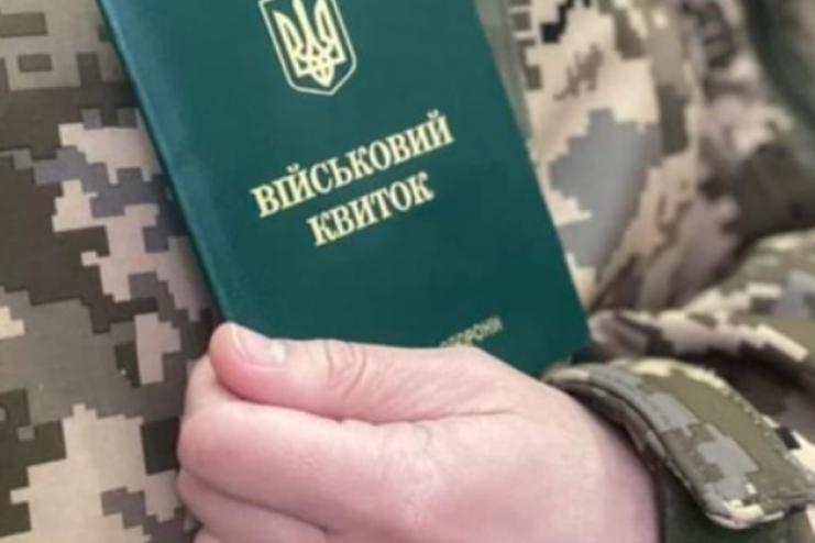 Чи можна військовозобов’язаним покидати свій регіон: є новий документ