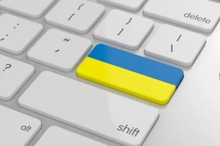 Від сьогодні інтернет-ресурси в Україні повинні мати  стартову сторінку українською мовою