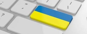 Від сьогодні інтернет-ресурси в Україні повинні мати  стартову сторінку українською мовою