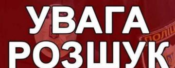 Увага! В Одеській області розшукуються троє неповнолітніх дітей