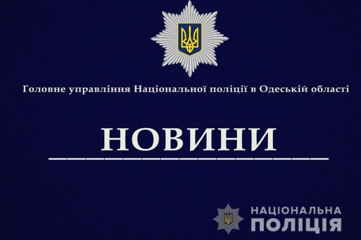 У Татарбунарській громаді поліцейські затримали зухвалого водія