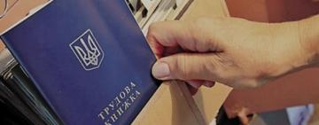 Рада дозволила роботодавцям звільняти працівників без вказання підстав