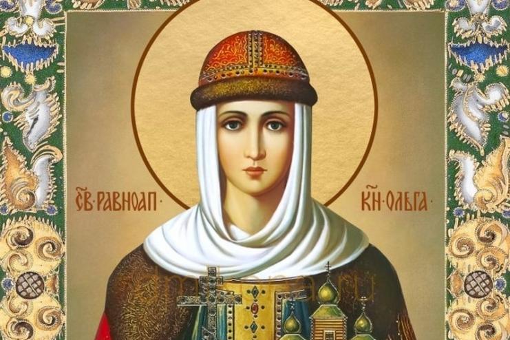 24 июля. Память святой равноапостольной княгини Ольги