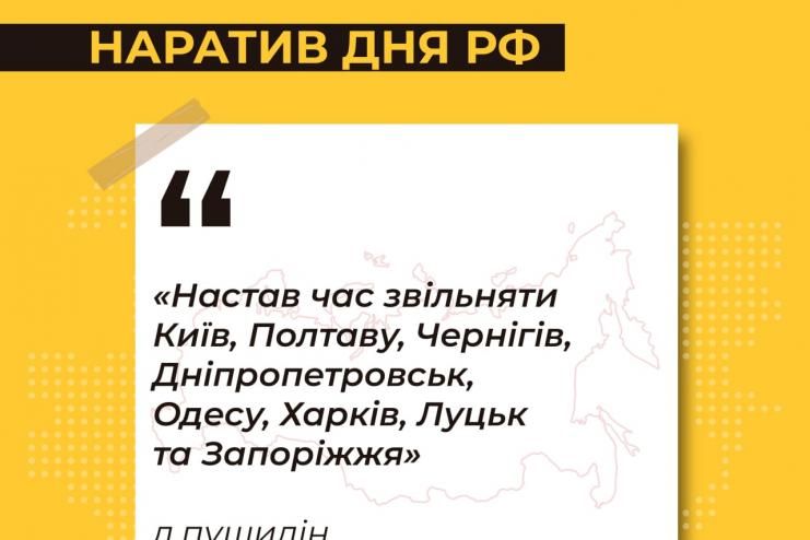 Окупанти зібралися "звільняти Київ, Одесу, Луцьк": в РНБО пояснили мету заяв