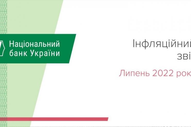 Реальні зарплати українців за 2022 рік впадуть більш ніж на 25%, - НБУ 