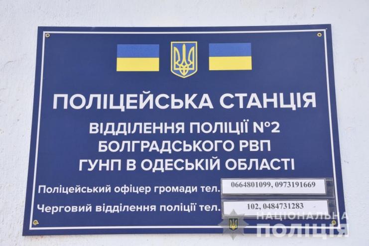 На Одещині відкрили поліцейські станції в двох громадах 