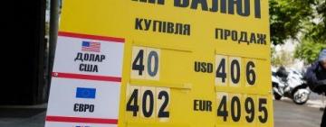 НБУ заборонив обмінникам виставляти табло з курсом валют