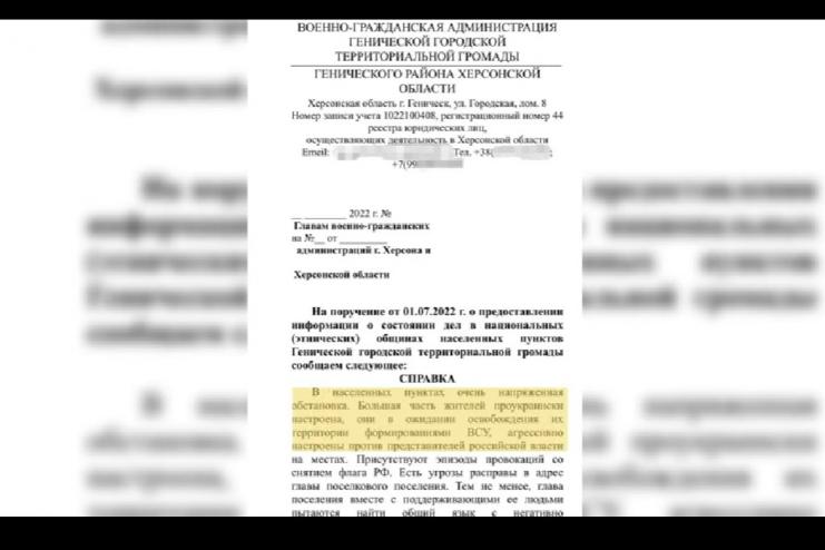 СБУ викрила плани рф щодо псевдореферендуму на Херсонщині (ВІДЕО)