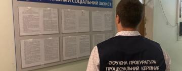 На Одещині судитимуть працівниць соцзахисту та їх спільників за привласнення 5 млн грн соціальної допомоги 