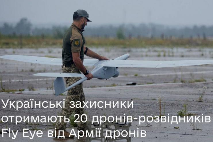 ЗСУ отримають 20 дронів-розвідників Fly Eye від Армії дронів