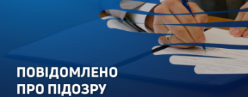 Експрокурора однієї із місцевих прокуратур Одещини підозрюють у шахрайстві на понад 22 тис. дол. США
