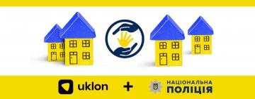 Нацполіція та «Uklon» розпочали співпрацю для пошуку зниклих дітей