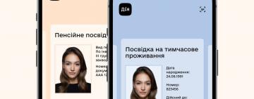 У "Дії" тестують два нових документи