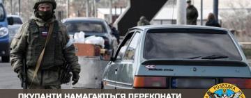 Окупанти намагаються переконати мешканців окупованих територій в тому, що «Україну вже поділили»