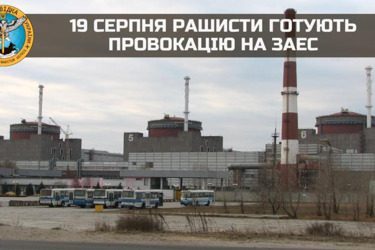 19 серпня окупанти готують провокацію на ЗАЕС – ГУР