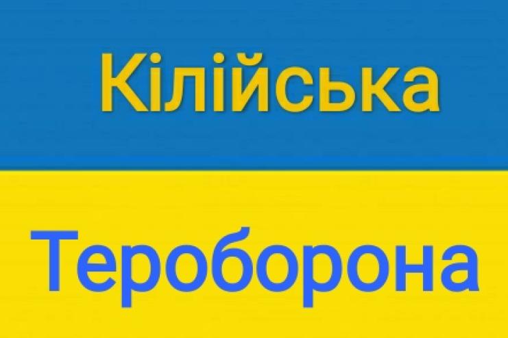 Велика загроза терактів і диверсій: в Кілійській громаді на свята посилять патрулювання населених пунктів