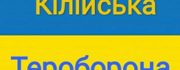 Велика загроза терактів і диверсій: в Кілійській громаді на свята посилять патрулювання населених пунктів