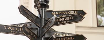 В Одесі приберуть знаки білоруських міст-побратимів