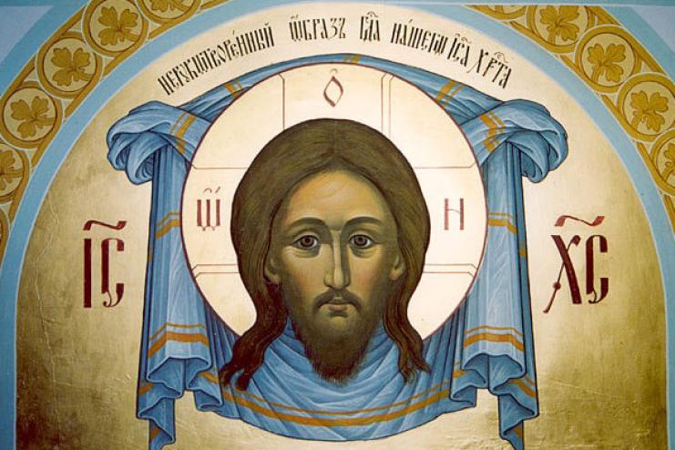 29 августа. Нерукотворного Образа Господа нашего Иисуса Христа