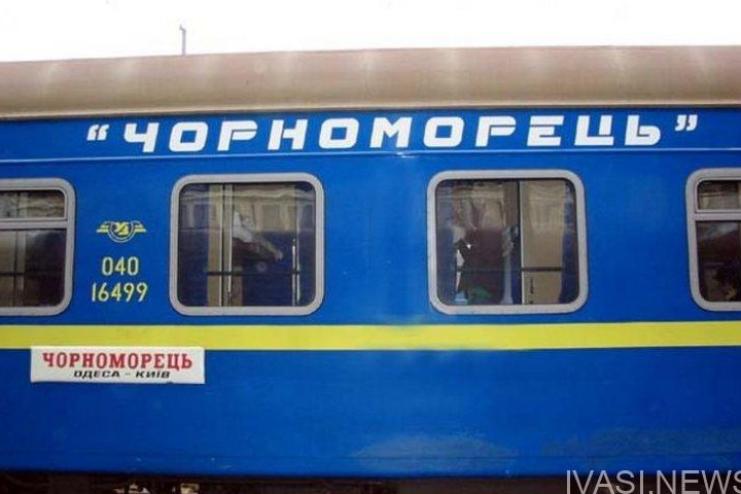 Потяг сполученням Одеса – Київ відтепер зупиняється ще у двох містах Одещини