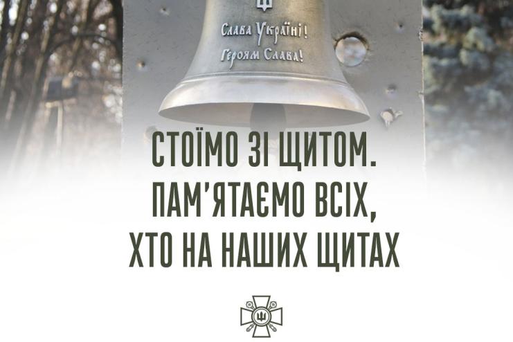 Сьогодні День памʼяті захисників України, які загинули в боротьбі за незалежність, суверенітет і територіальну цілісність України