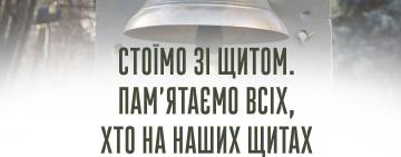 Сьогодні День памʼяті захисників України, які загинули в боротьбі за незалежність, суверенітет і територіальну цілісність України