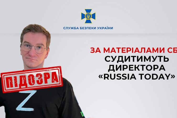 За матеріалами СБУ судитимуть директора «Russia Today»