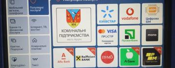 Арцизька громада відмовилась від готівкової сплати за комунальні послуги