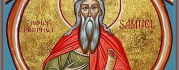 2 сентября. Память святого пророка Самуила
