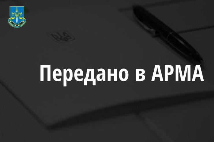 В управління АРМА передали понад 2 млрд грн активів компанії РФ, що займається виготовленням побутової хімії