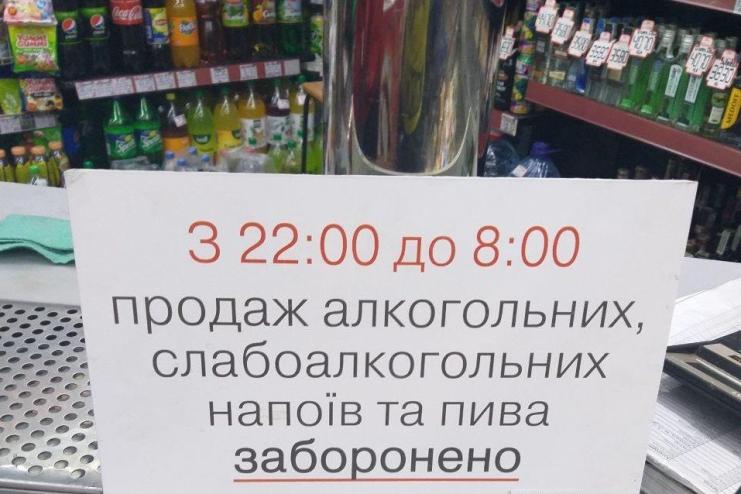 Підприємця з Одещини оштрафували за порушення правил торгівлі алкоголем