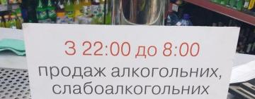 Підприємця з Одещини оштрафували за порушення правил торгівлі алкоголем