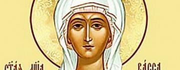 3 сентября. Память святой мученицы Вассы