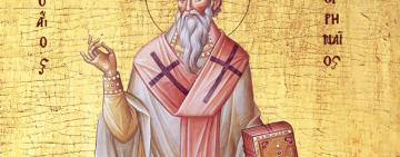 5 сентября. Память святителя Иринея Лионского