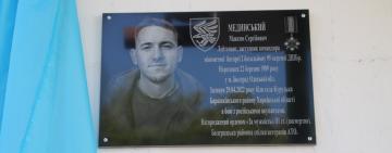 НА БУДІВЛІ БОЛГРАДСЬКОГО ЛІЦЕЮ БУЛА ВІДКРИТА МЕМОРІАЛЬНА ДОШКА ПАМ’ЯТІ ЗАГИБЛОГО ВИПУСКНИКА МЕДИНСЬКОГО МАКСИМА