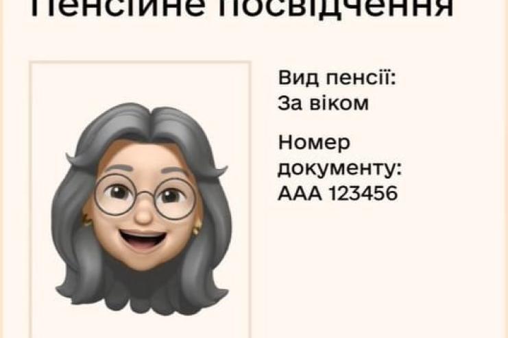 Як додати пенсійне посвідчення у додаток Дія?