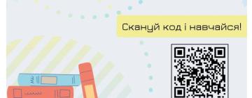 В Україні виклали у відкритий доступ онлайн підручники для всіх класів